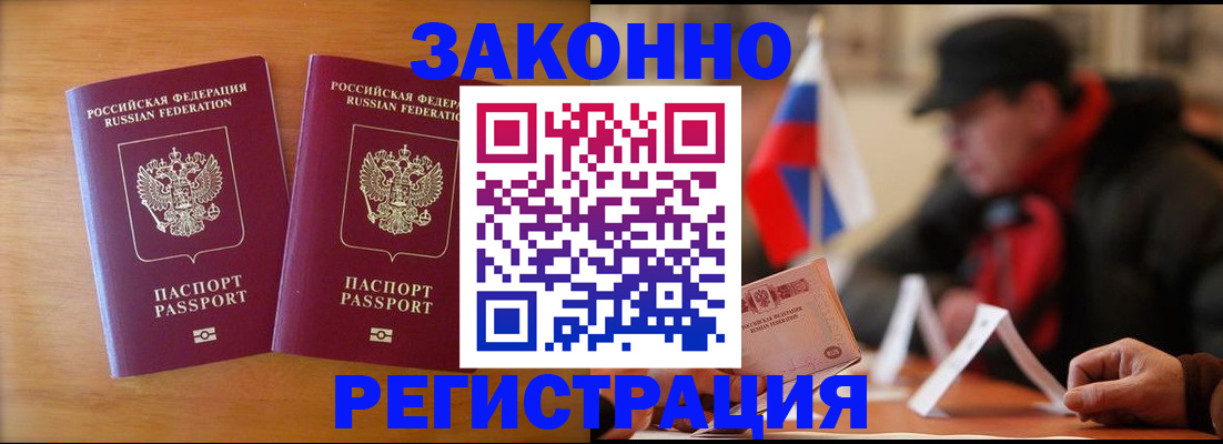 прописка для школы в Михайловке