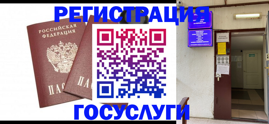 временная регистрация адрес в Михайловке